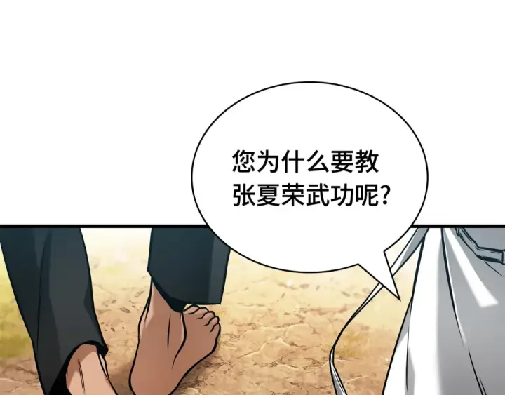 《全知读者视角》280 崭新的传说（5）图161