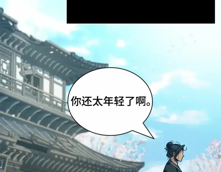 《全知读者视角》280 崭新的传说（5）图167