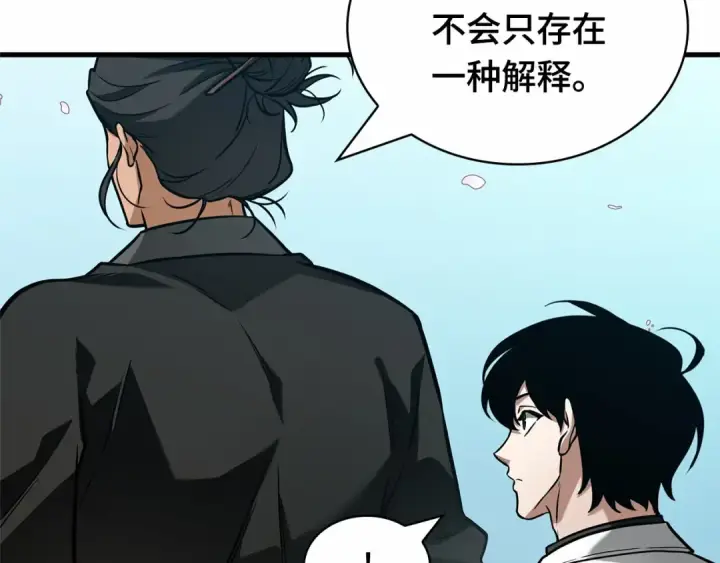 《全知读者视角》280 崭新的传说（5）图170