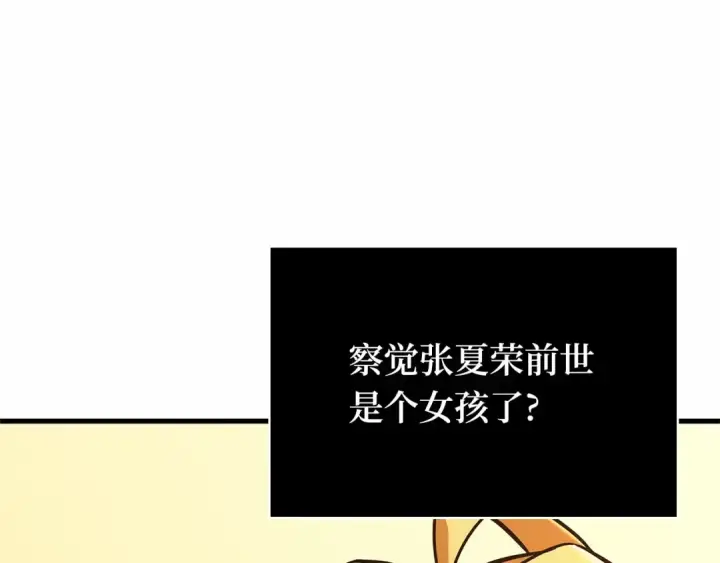 《全知读者视角》280 崭新的传说（5）图174