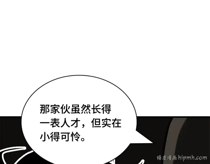 《全知读者视角》280 崭新的传说（5）图184