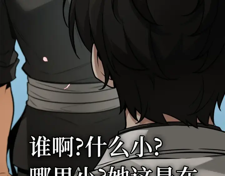 《全知读者视角》280 崭新的传说（5）图188