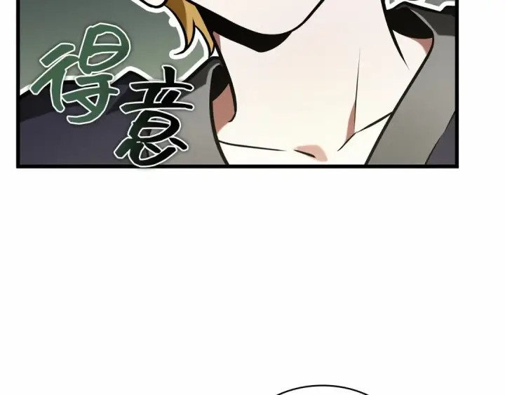 《全知读者视角》280 崭新的传说（5）图19