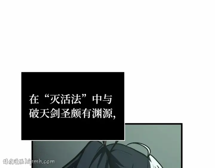 《全知读者视角》280 崭新的传说（5）图192