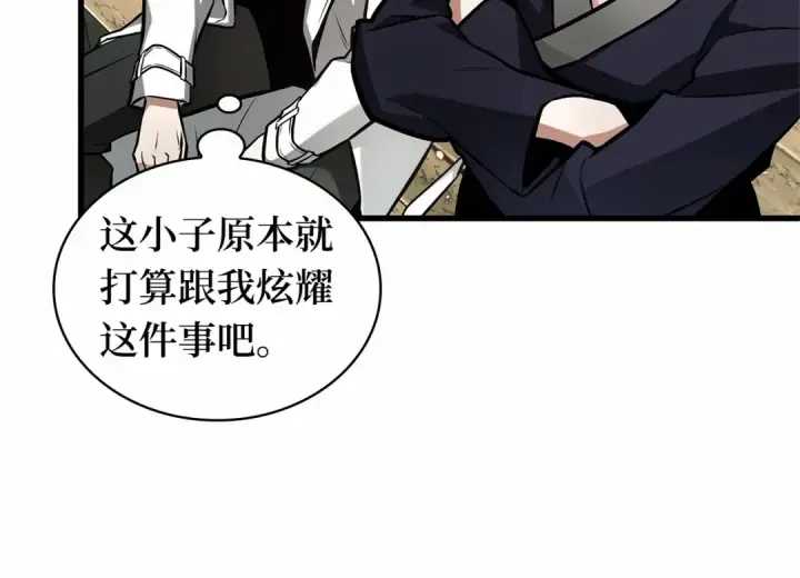 《全知读者视角》280 崭新的传说（5）图21