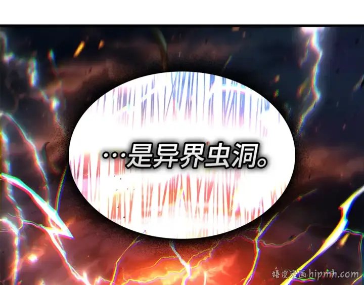 《全知读者视角》280 崭新的传说（5）图216