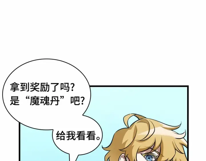 《全知读者视角》280 崭新的传说（5）图22