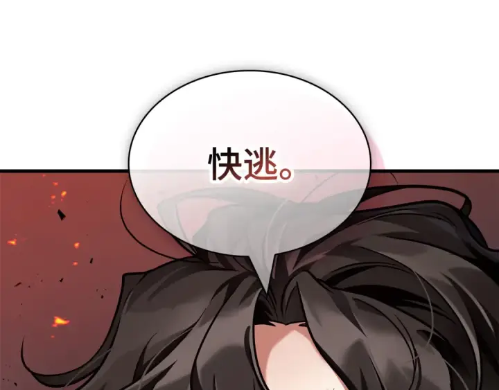 《全知读者视角》280 崭新的传说（5）图223