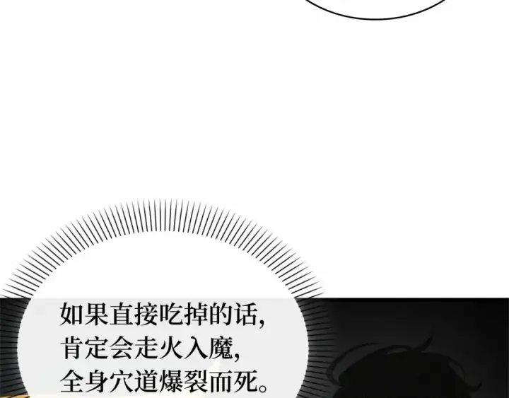 《全知读者视角》280 崭新的传说（5）图25
