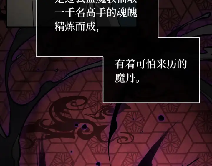 《全知读者视角》280 崭新的传说（5）图33