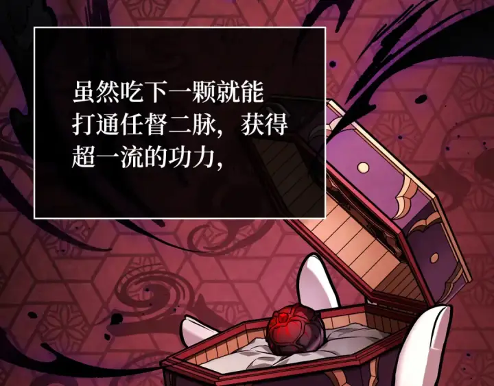 《全知读者视角》280 崭新的传说（5）图34