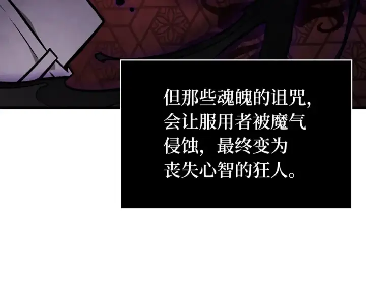 《全知读者视角》280 崭新的传说（5）图36
