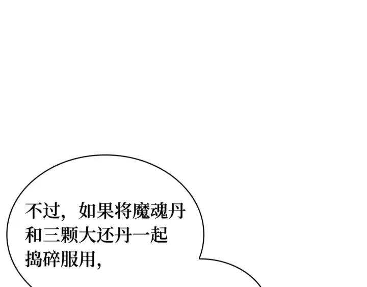 《全知读者视角》280 崭新的传说（5）图37