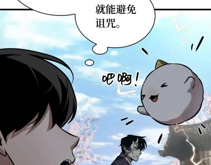 《全知读者视角》280 崭新的传说（5）图38