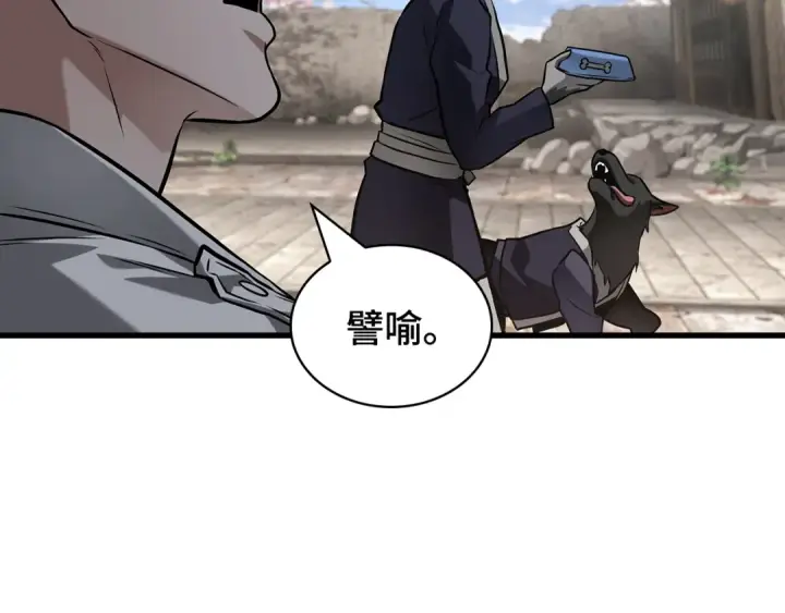 《全知读者视角》280 崭新的传说（5）图39