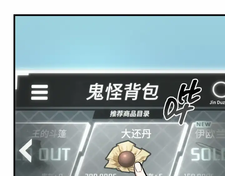 《全知读者视角》280 崭新的传说（5）图42