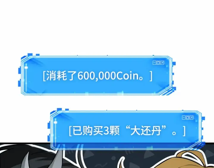 《全知读者视角》280 崭新的传说（5）图44