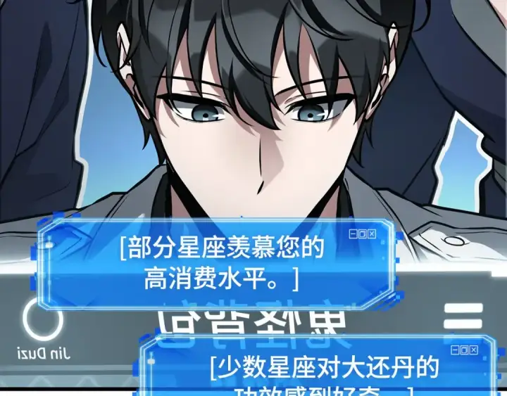 《全知读者视角》280 崭新的传说（5）图46