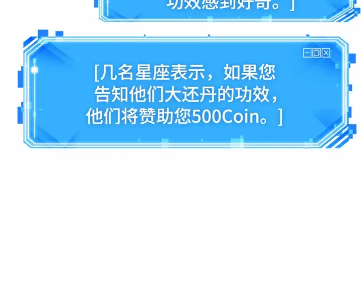 《全知读者视角》280 崭新的传说（5）图47