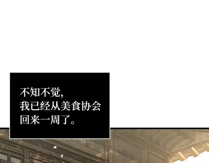 《全知读者视角》280 崭新的传说（5）图5