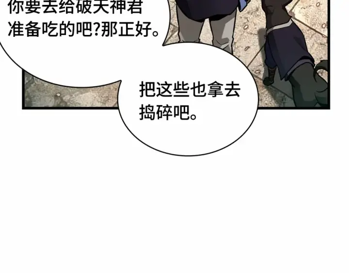 《全知读者视角》280 崭新的传说（5）图50