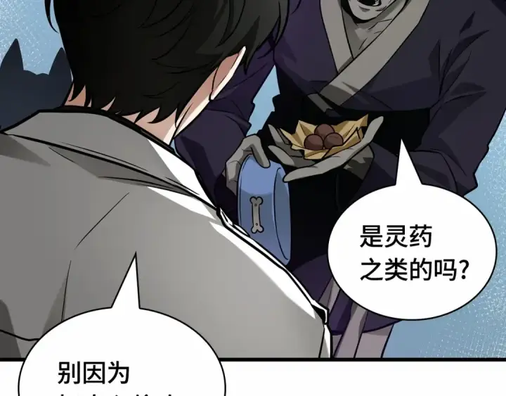 《全知读者视角》280 崭新的传说（5）图52