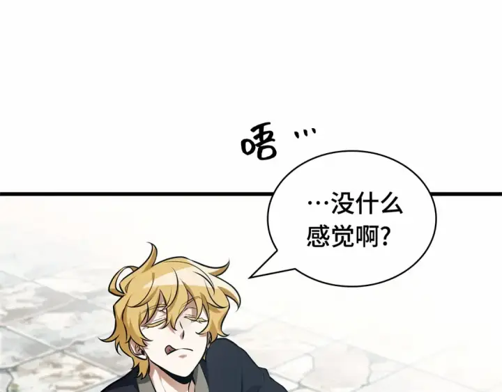 《全知读者视角》280 崭新的传说（5）图67