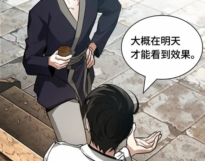 《全知读者视角》280 崭新的传说（5）图68