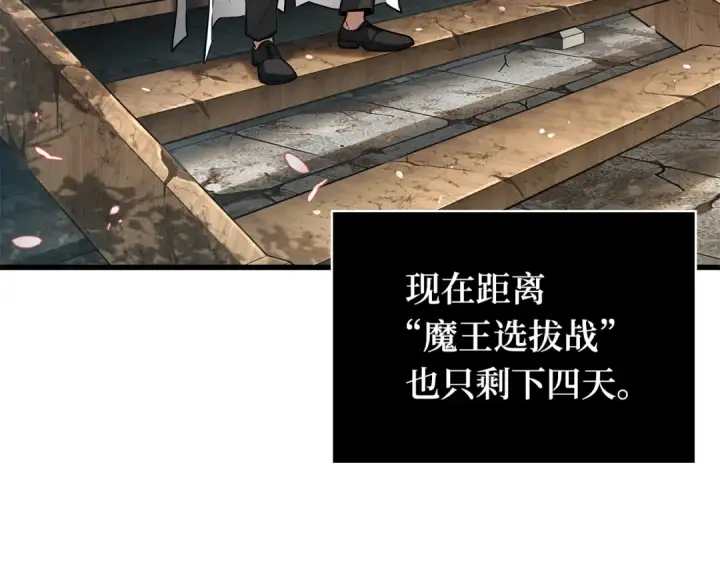 《全知读者视角》280 崭新的传说（5）图7