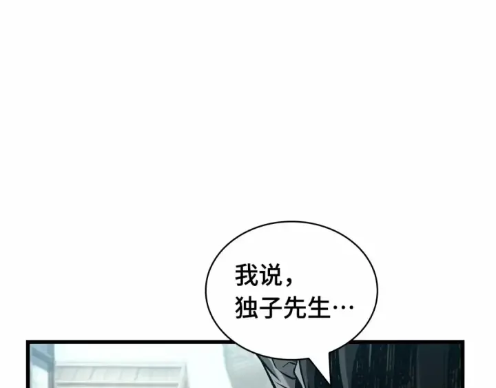 《全知读者视角》280 崭新的传说（5）图70