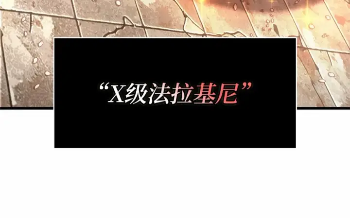 《全知读者视角》280 崭新的传说（5）图75