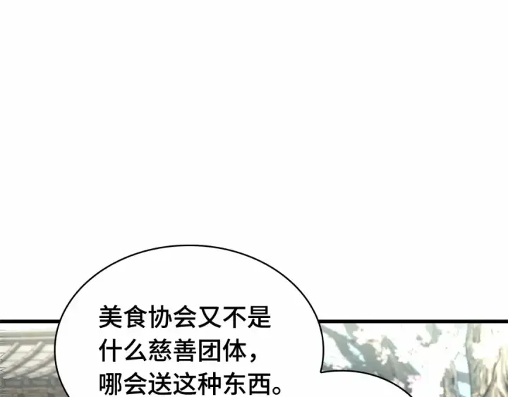 《全知读者视角》280 崭新的传说（5）图76