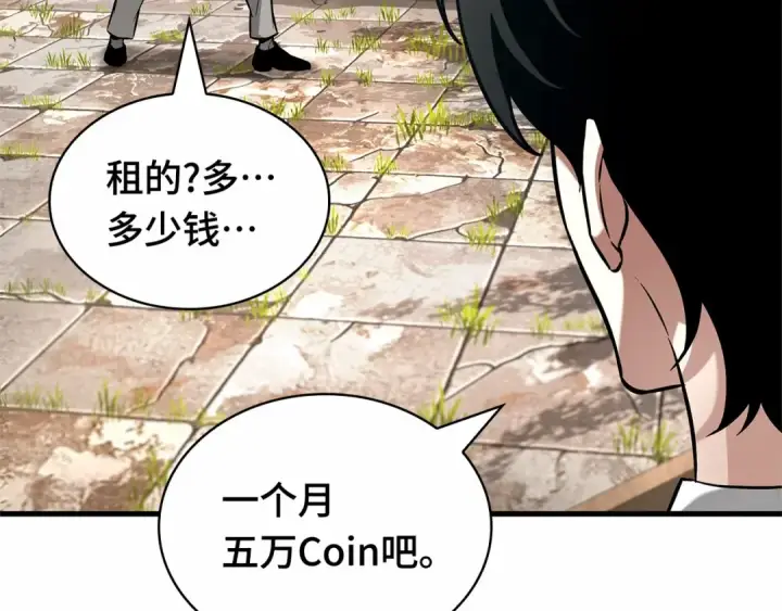 《全知读者视角》280 崭新的传说（5）图78