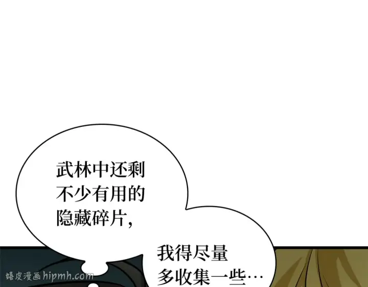 《全知读者视角》280 崭新的传说（5）图8