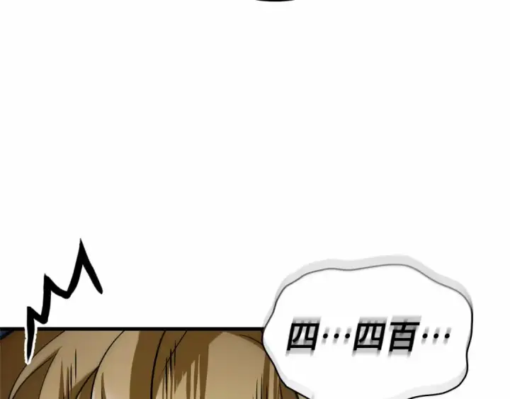 《全知读者视角》280 崭新的传说（5）图82