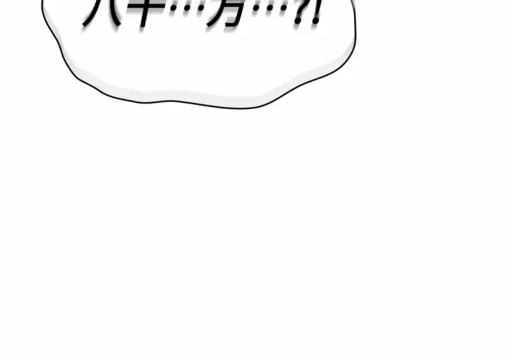 《全知读者视角》280 崭新的传说（5）图85