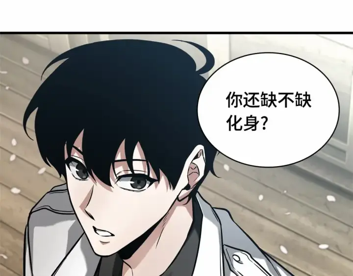 《全知读者视角》280 崭新的传说（5）图92