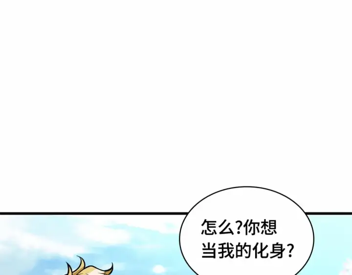 《全知读者视角》280 崭新的传说（5）图94
