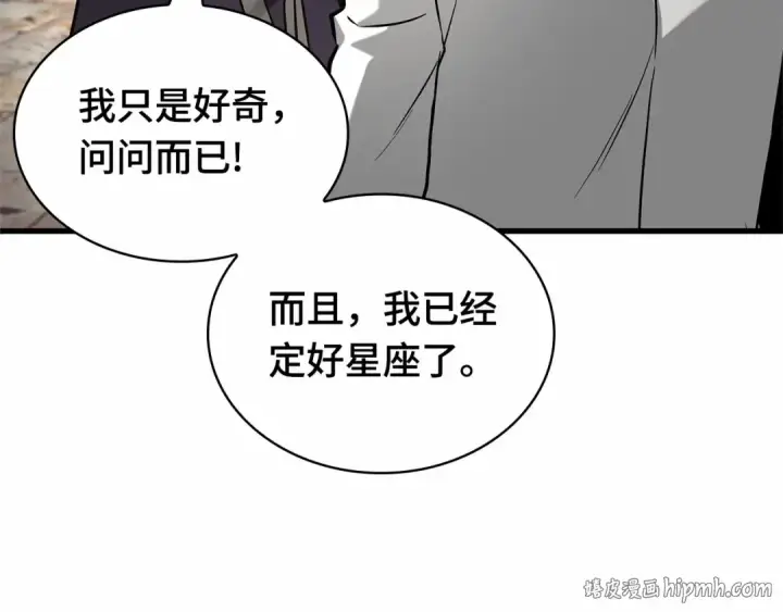 《全知读者视角》280 崭新的传说（5）图96