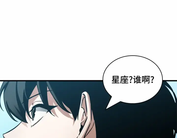 《全知读者视角》280 崭新的传说（5）图97