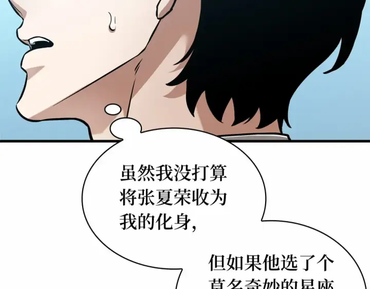 《全知读者视角》280 崭新的传说（5）图98
