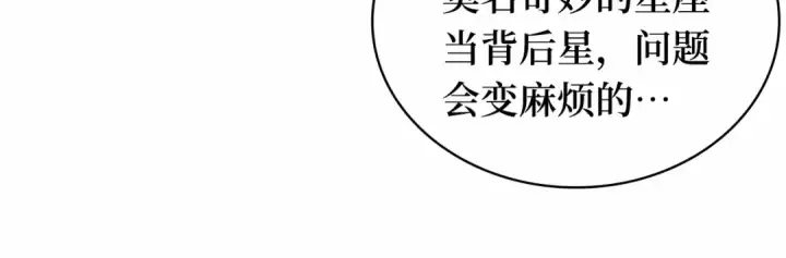 《全知读者视角》280 崭新的传说（5）图99