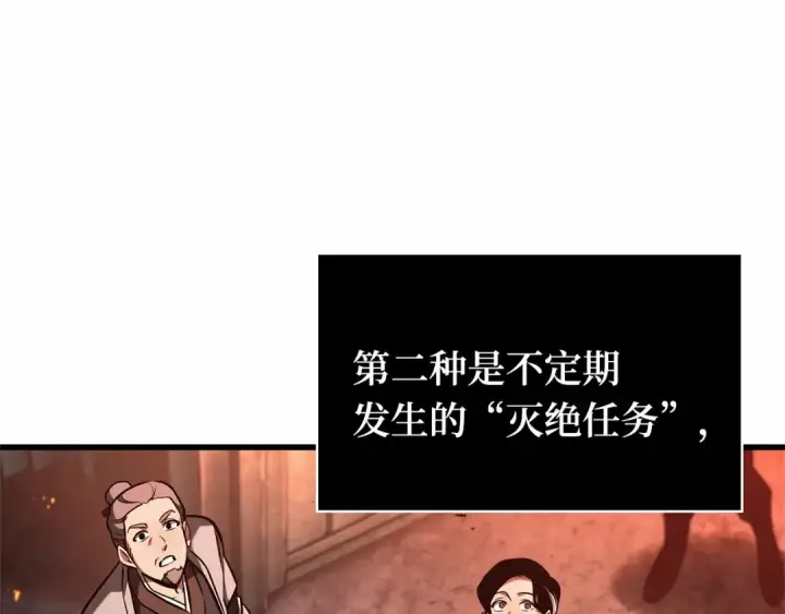 《全知读者视角》281 魔王选拔战（1）图10