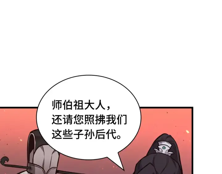 《全知读者视角》281 魔王选拔战（1）图100