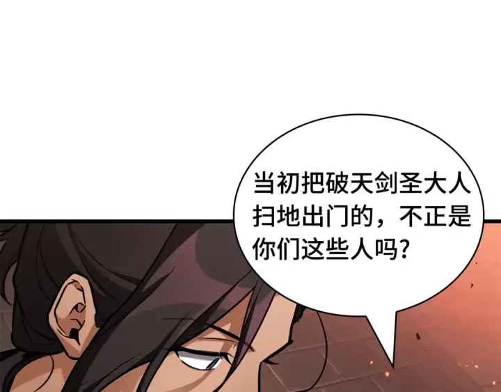 《全知读者视角》281 魔王选拔战（1）图105