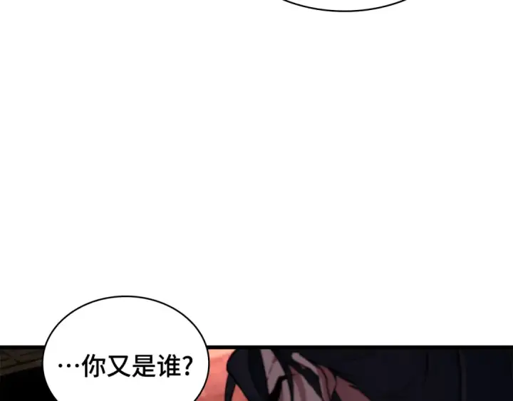 《全知读者视角》281 魔王选拔战（1）图110