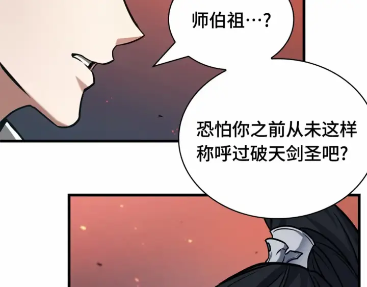《全知读者视角》281 魔王选拔战（1）图114