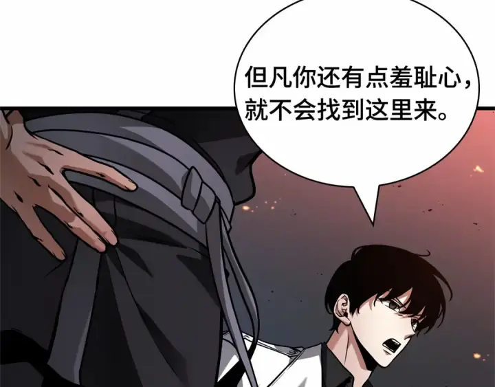 《全知读者视角》281 魔王选拔战（1）图117