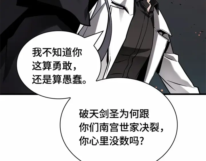 《全知读者视角》281 魔王选拔战（1）图118