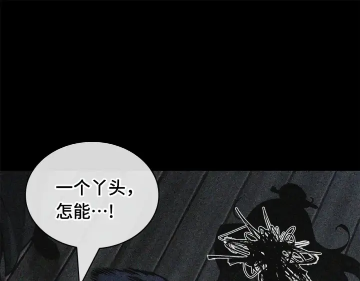 《全知读者视角》281 魔王选拔战（1）图123